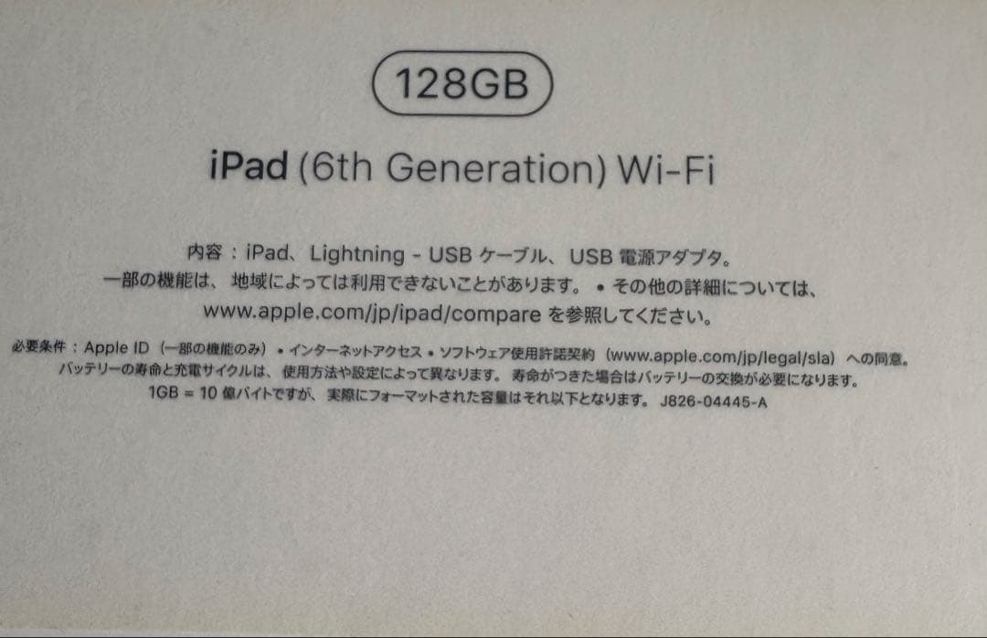 【美品】Apple iPad 第6世代 Wi-Fi 128GB MRJP2J/A