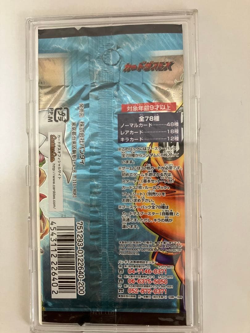 ドラゴンボールカードゲーム未開封1パック