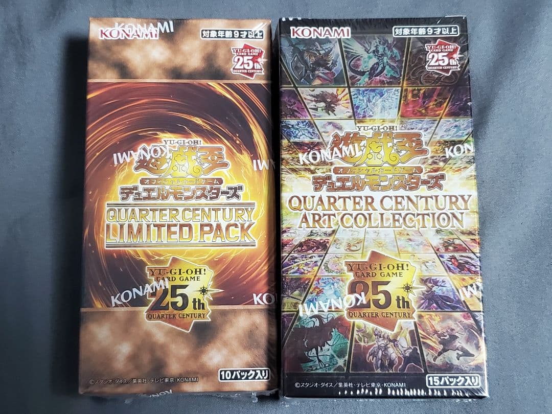 【シュリンク付き】遊戯王クォーターセンチュリーBOX2種類セット