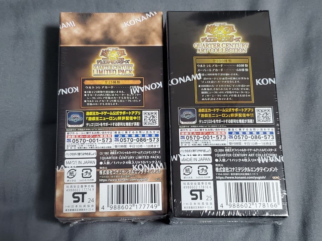 【シュリンク付き】遊戯王クォーターセンチュリーBOX2種類セット