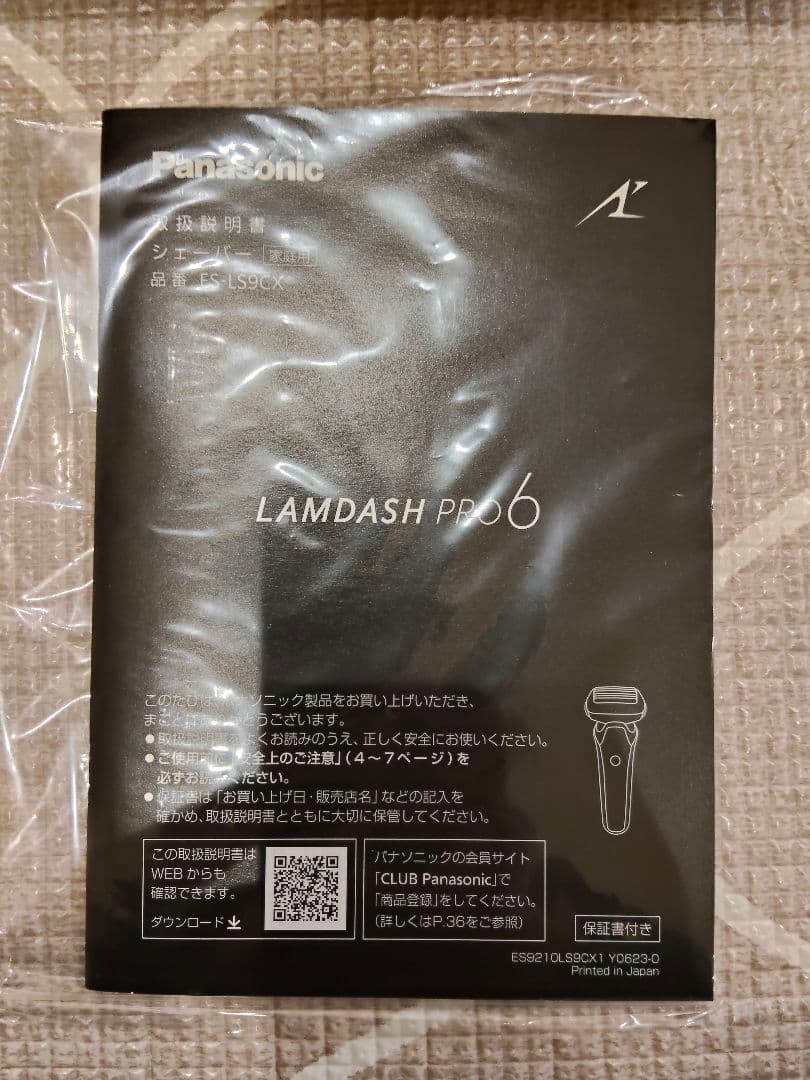 【未開封】Panasonic LAM DASH PRO 6 メンズシェーバー