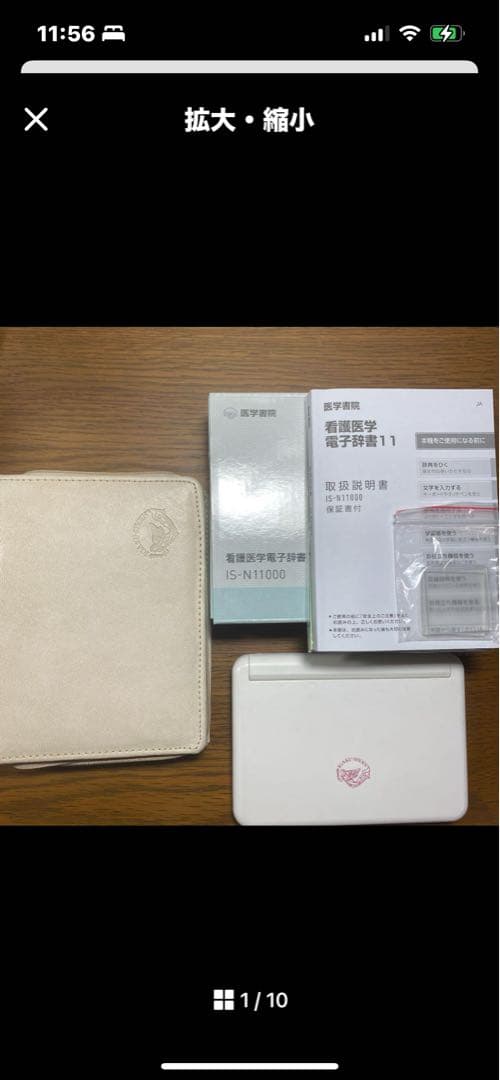 医学書院 看護医学電子辞書11 電子辞書 IS-N11000