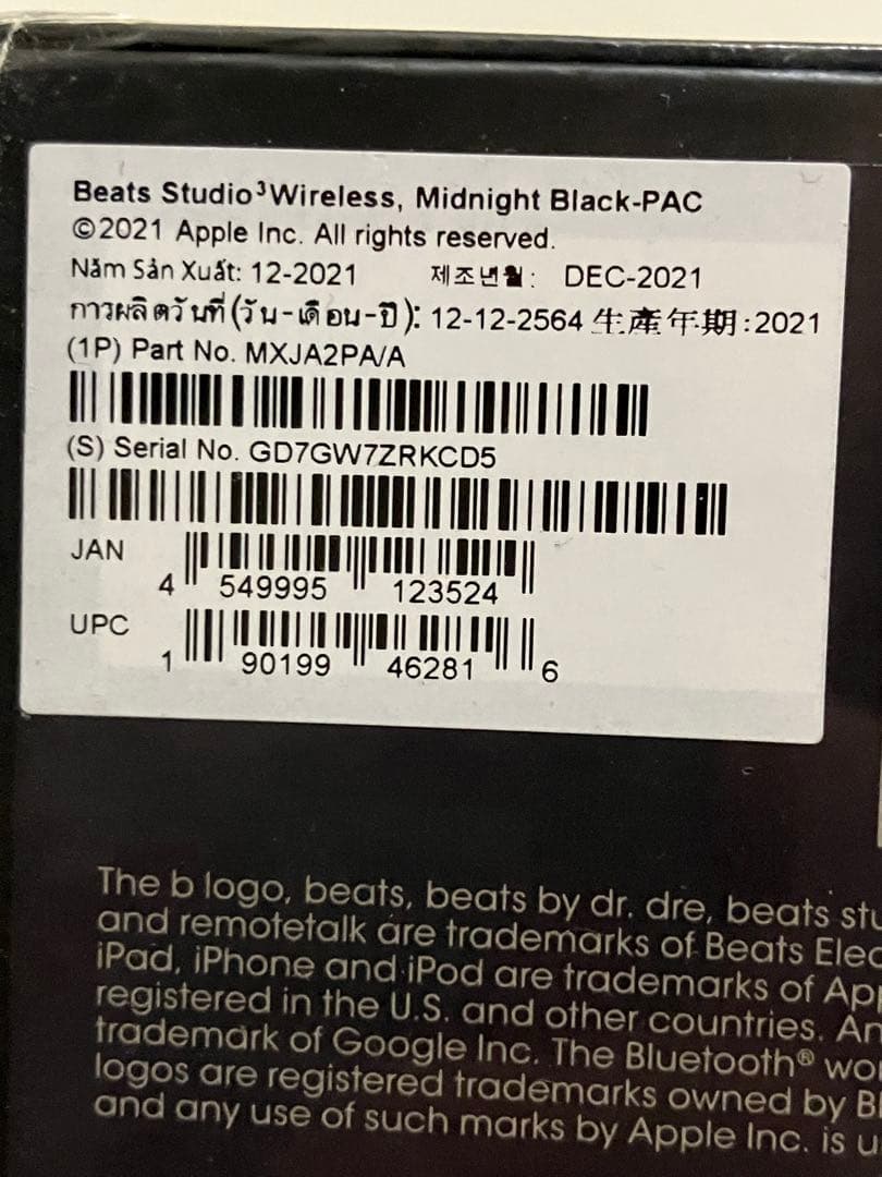 ヘッドホン Beats Studio3 Wireless