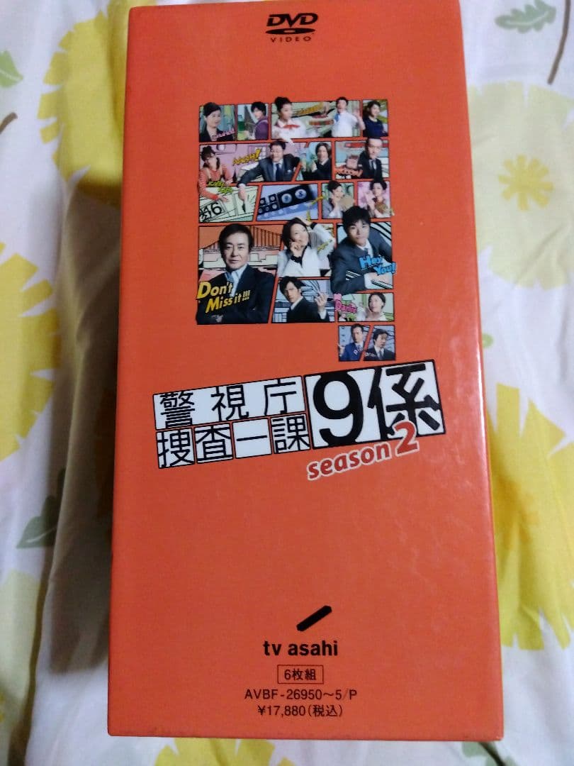 警視庁捜査一課９係　DVD−BOX　Season１〜３