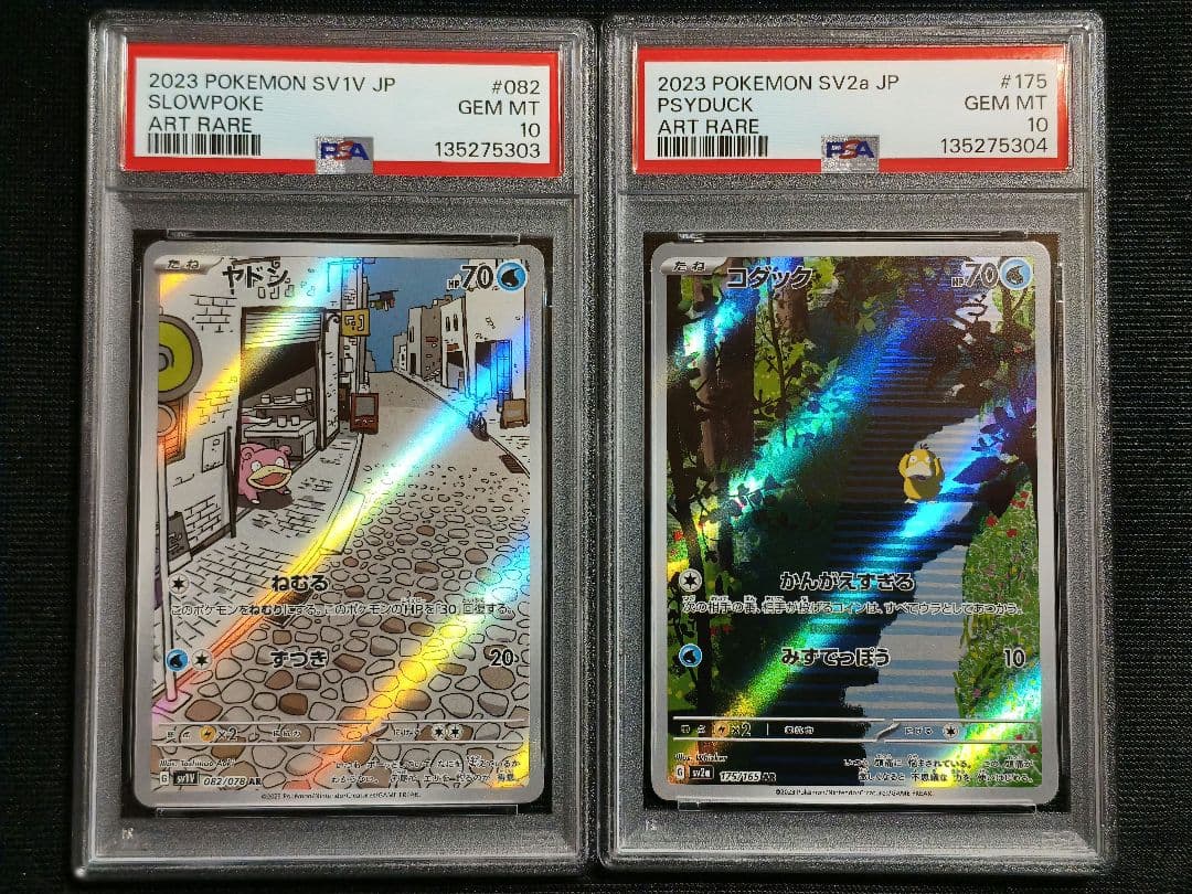 PSA10　2連番　ヤドン AR　コダック AR