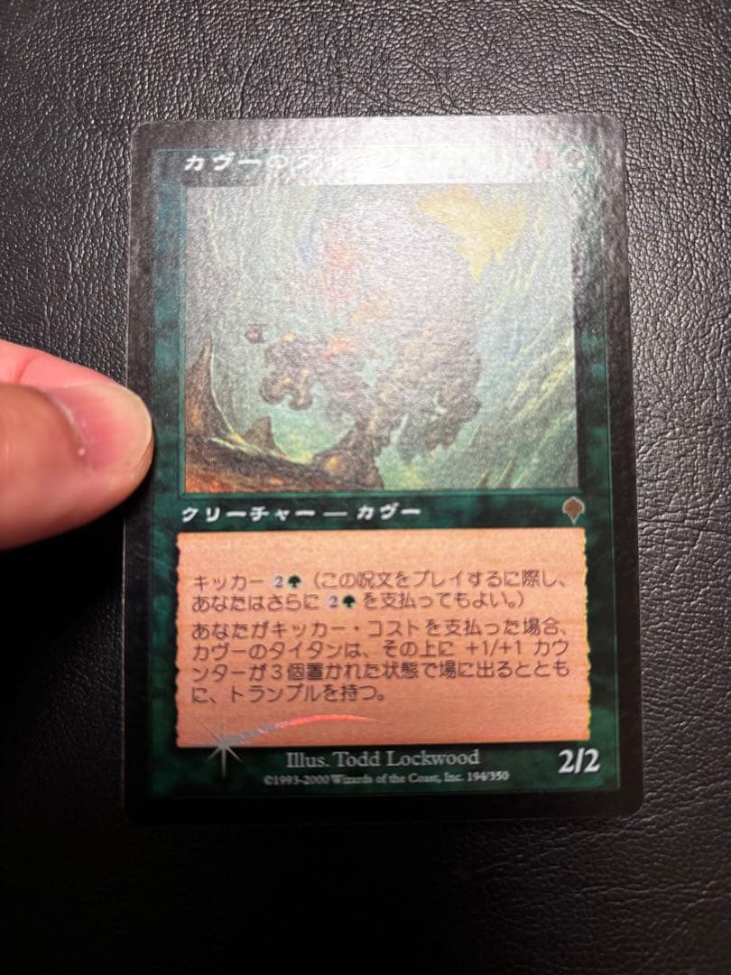 Foil カヴーのタイタン/Kavu Titan》[INV]日本語 jp 1枚