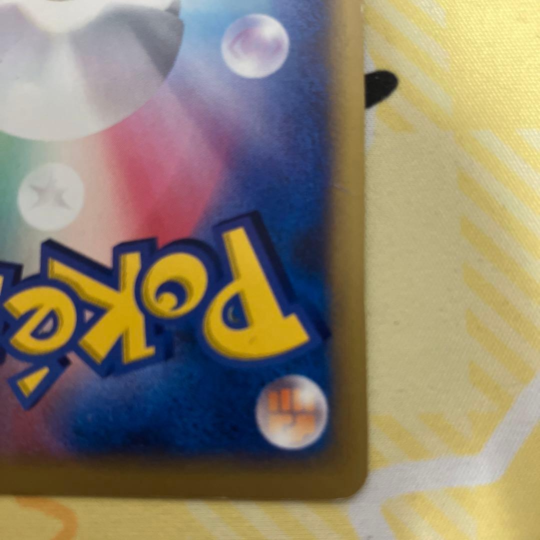 R団のソーナンス　VS カードe