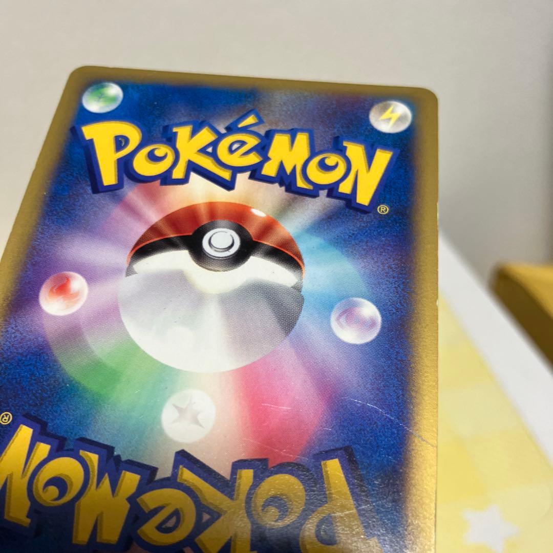 R団のソーナンス　VS カードe