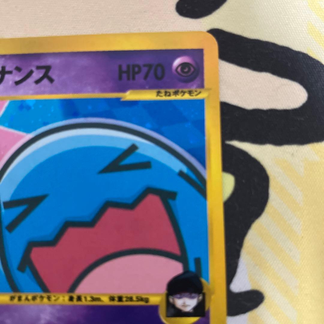 R団のソーナンス　VS カードe