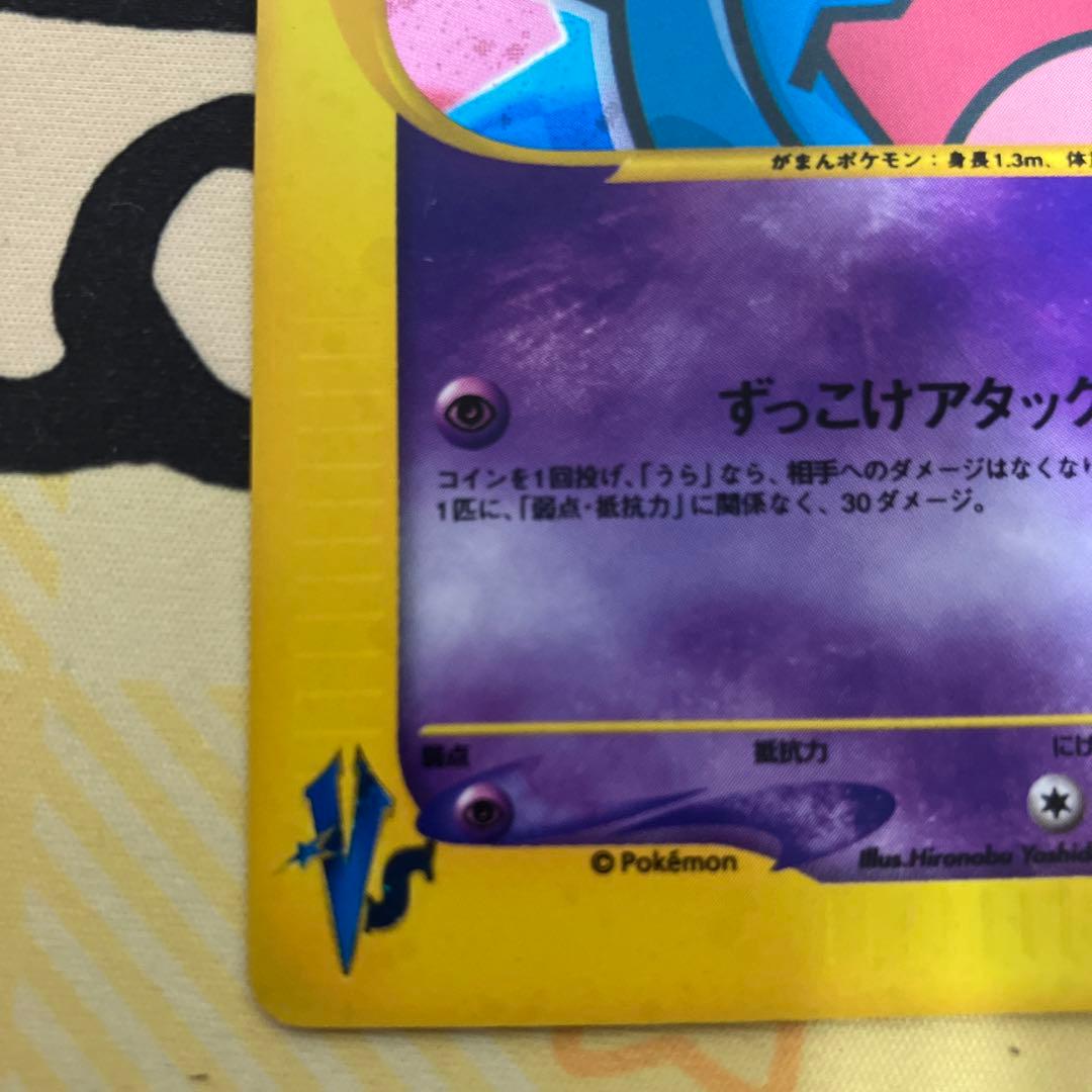 R団のソーナンス　VS カードe