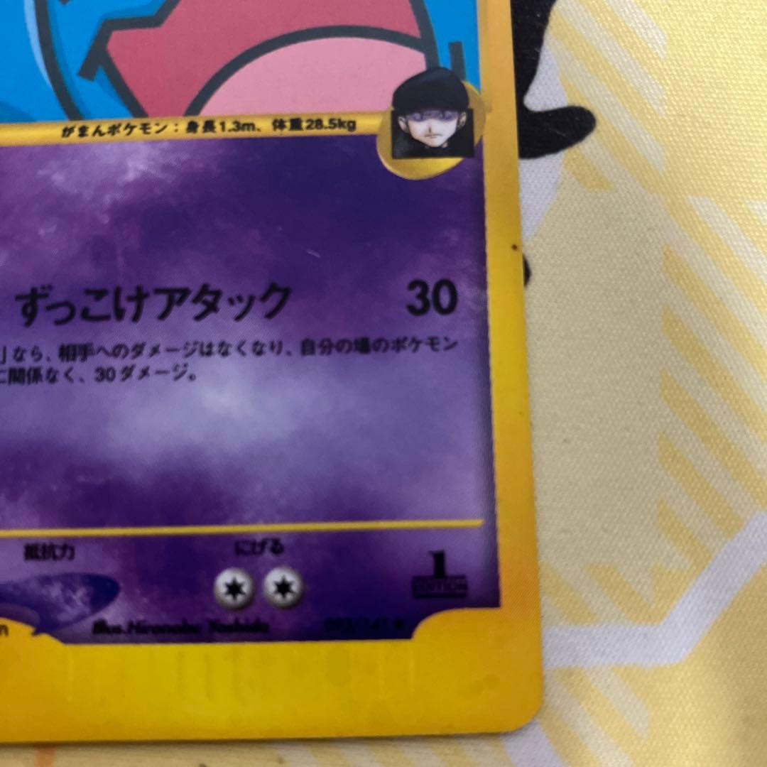 R団のソーナンス　VS カードe