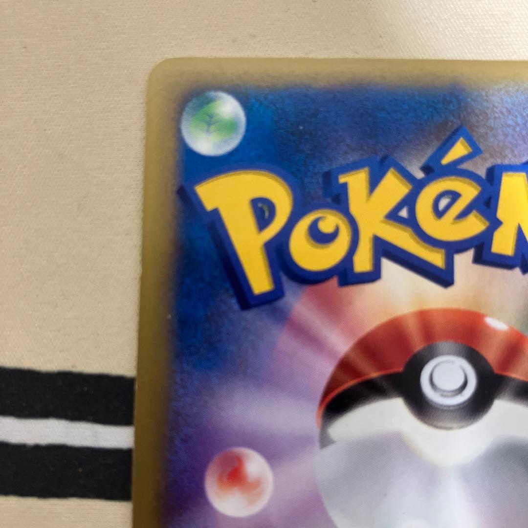 R団のソーナンス　VS カードe