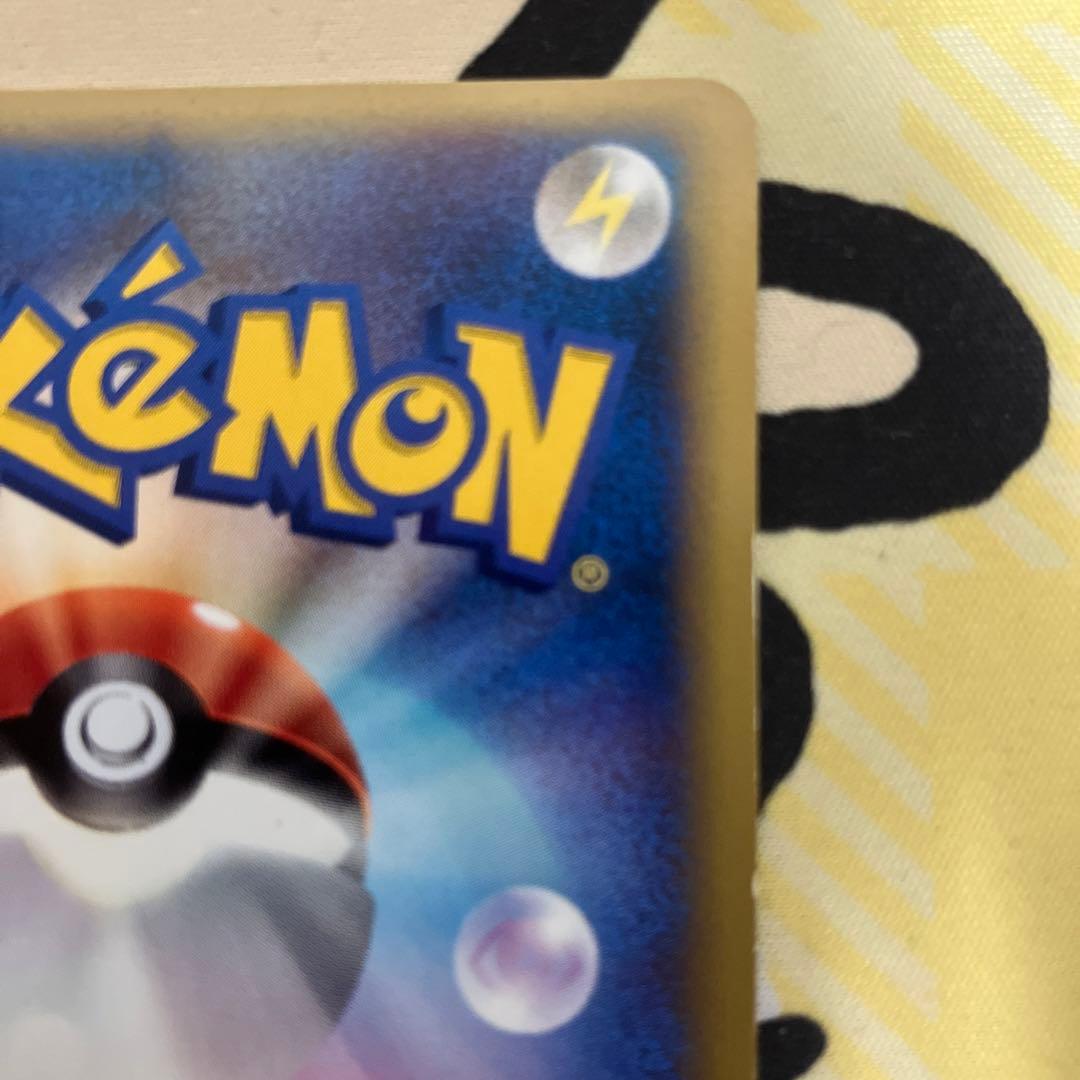 R団のソーナンス　VS カードe