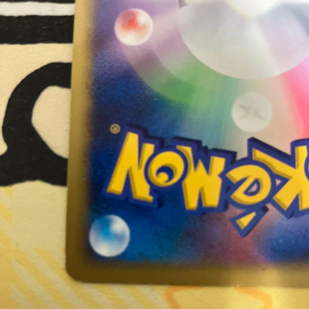 R団のソーナンス　VS カードe