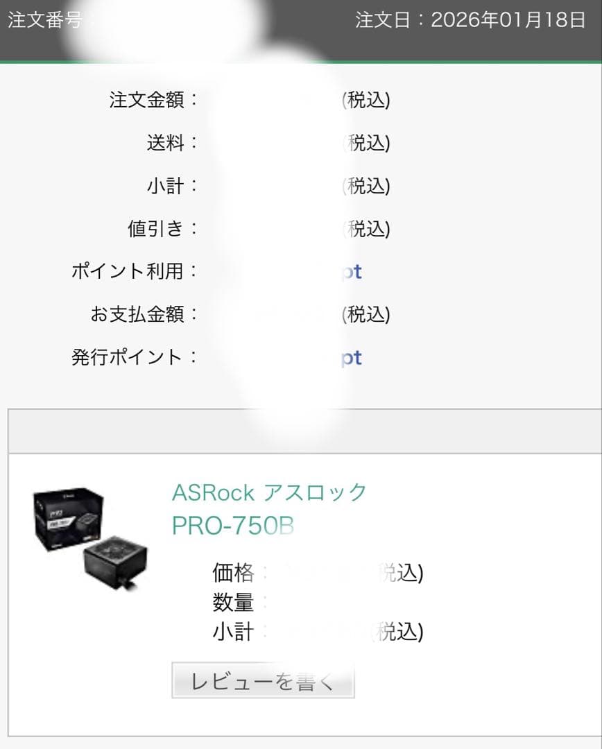 電源ユニット ASRock PRO-750B
