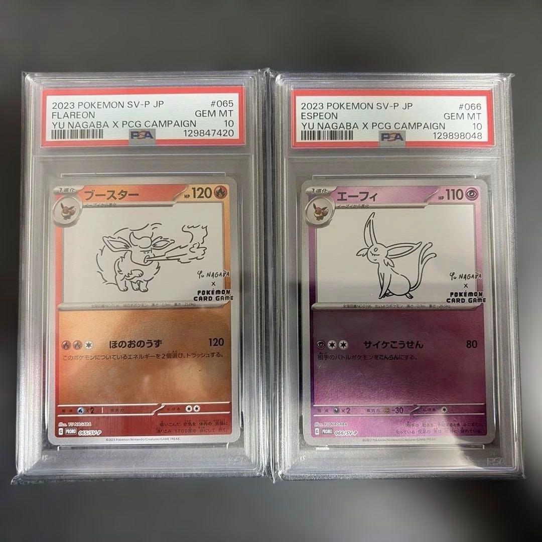 エーフィ ブースター 長場 nagaba PSA10 セット