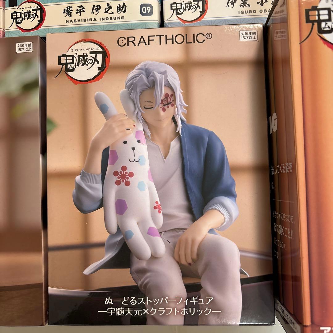 鬼滅の刃　ROUND1限定　炭治郎　宇髄天元　他フィギュアセット