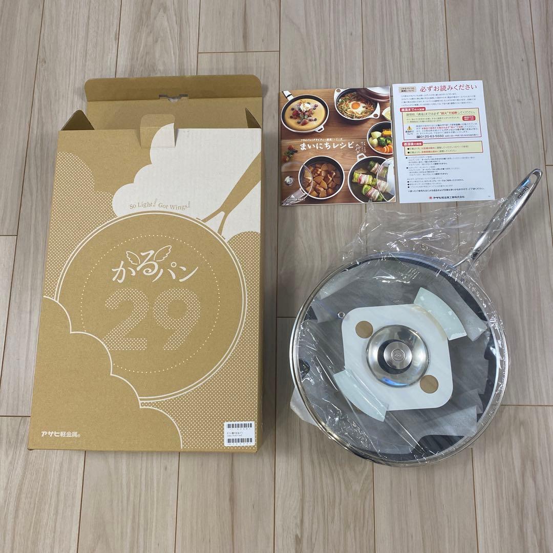 アサヒ軽金属 かるパン 29 cm フライパン ガラス蓋付き