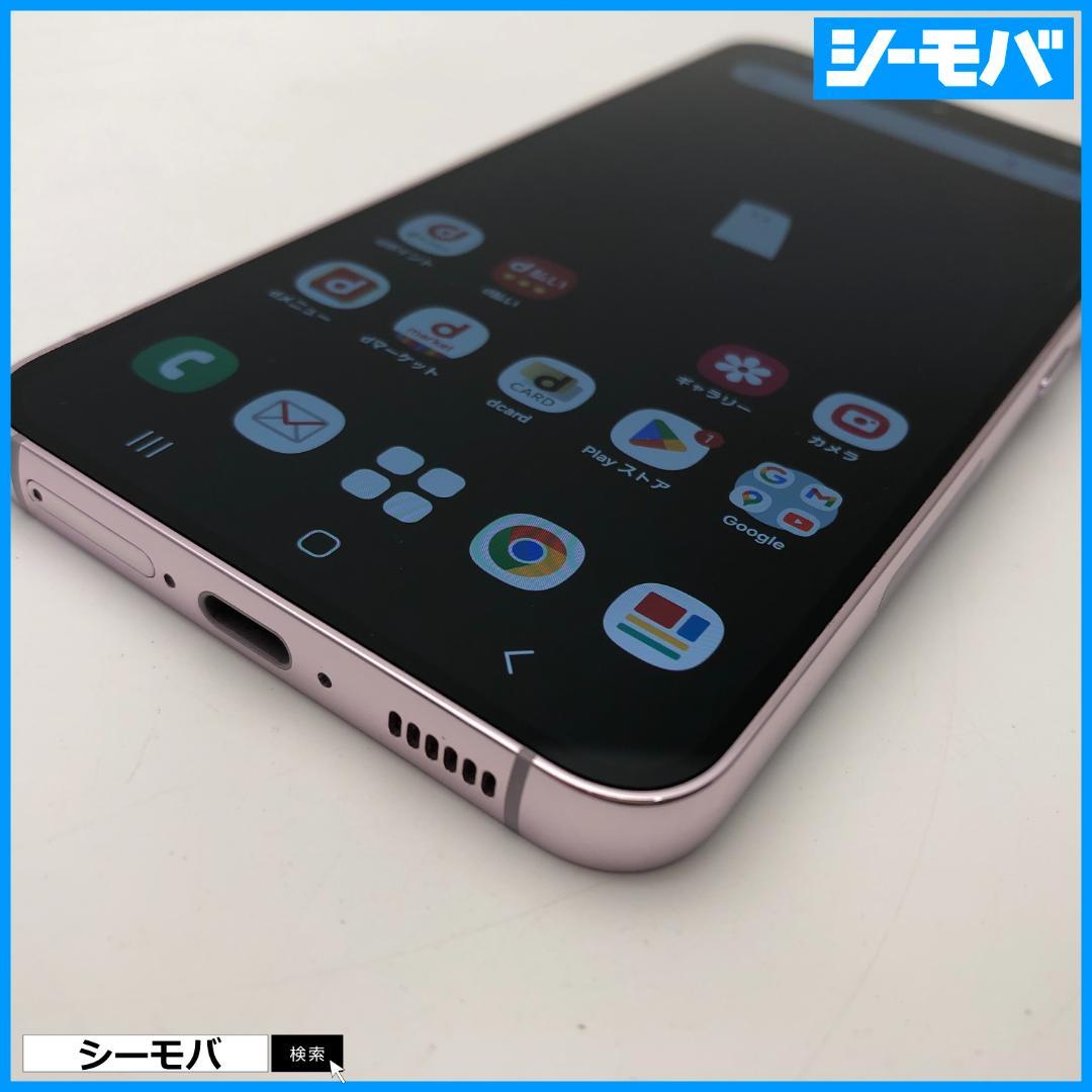 5248スマホ Galaxy S23 SC-51D SIMフリー上美品ラベンダー