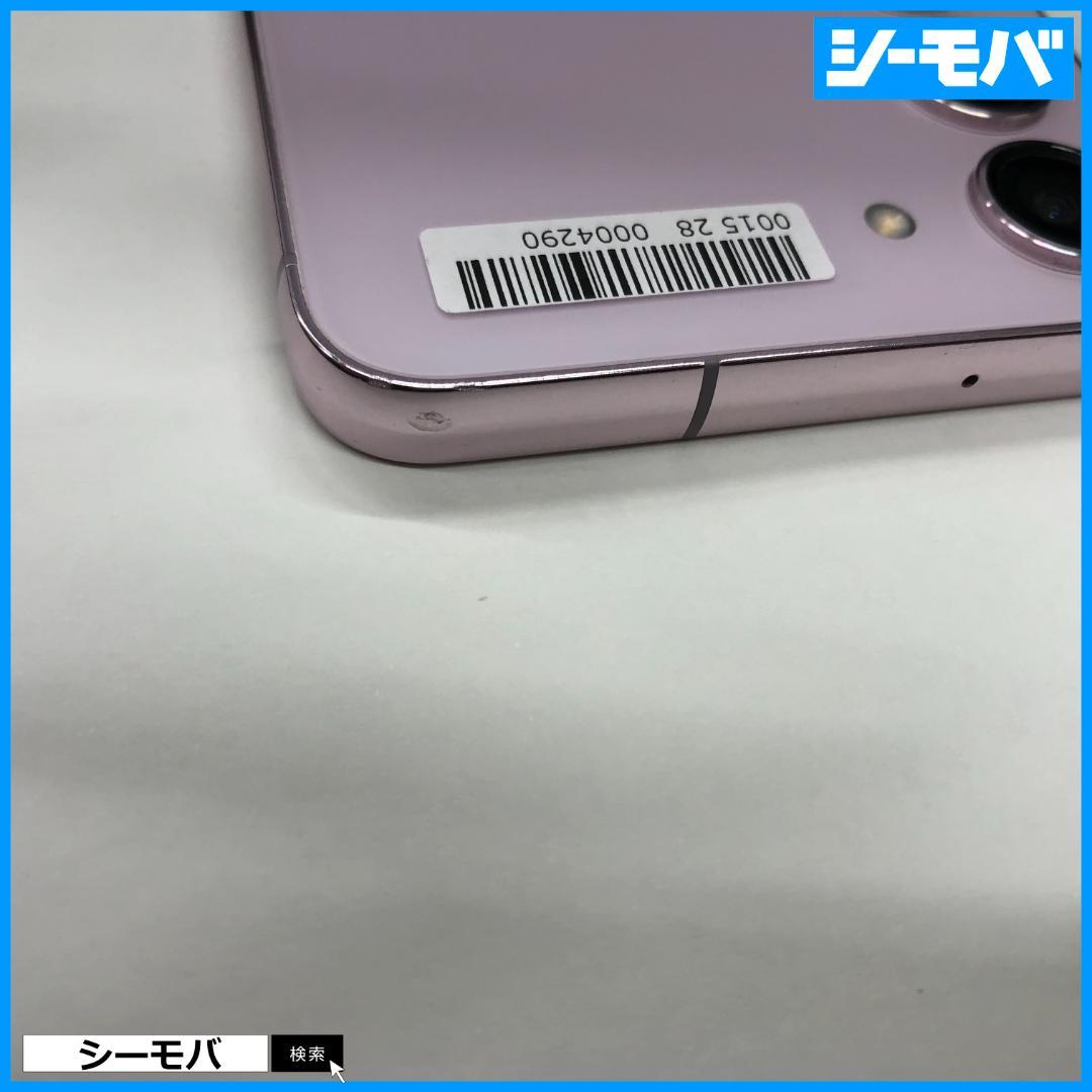 5248スマホ Galaxy S23 SC-51D SIMフリー上美品ラベンダー
