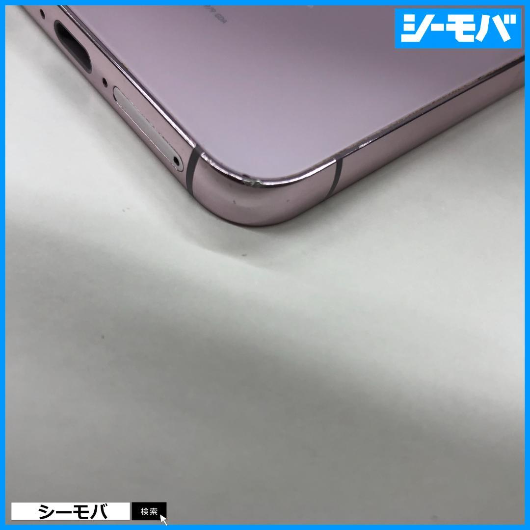 5248スマホ Galaxy S23 SC-51D SIMフリー上美品ラベンダー