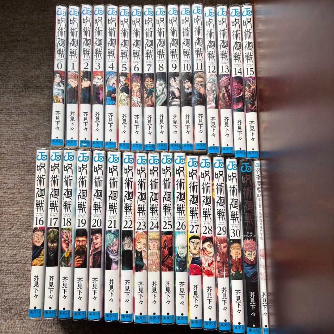 呪術廻戦0〜30巻＋0.5巻＋公式ファンブック