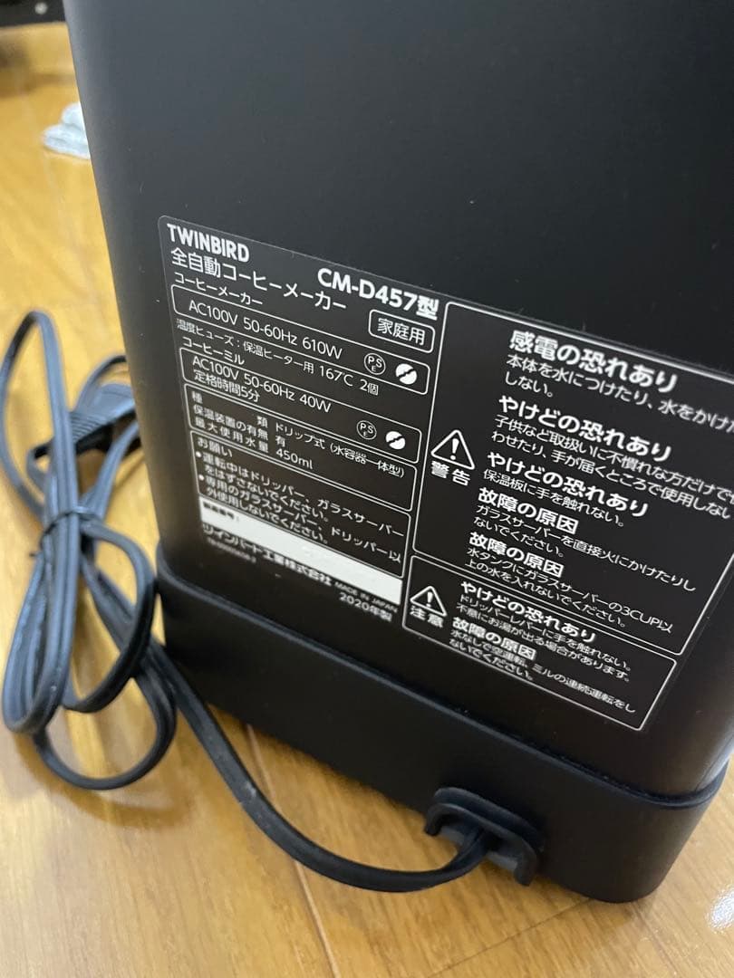 TWIBIRD コーヒーメーカー CM-D457 ブラック