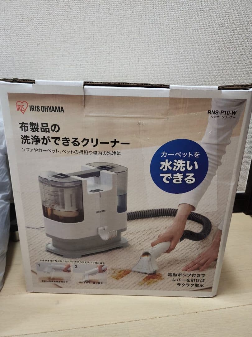 IRIS OHYAMA カーペット洗浄クリーナー RNS-P10-W