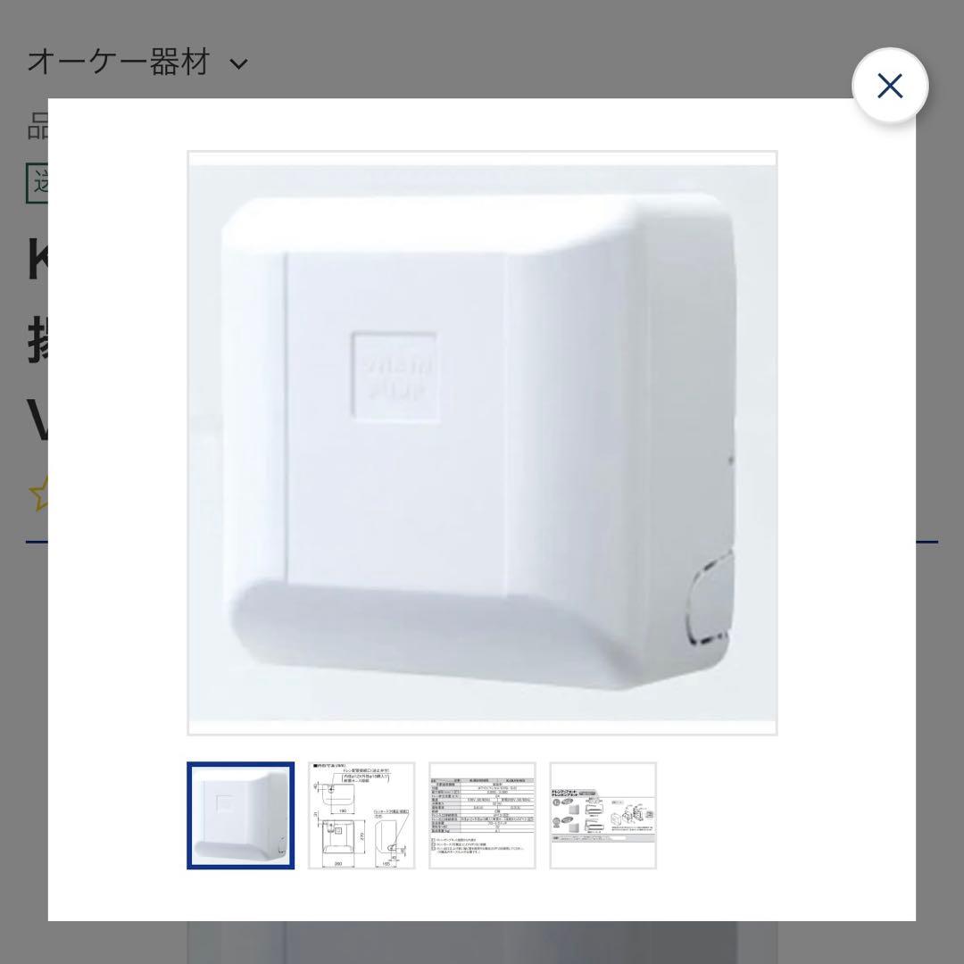 【新品未使用】ドレンポンプキット K-DU151KS