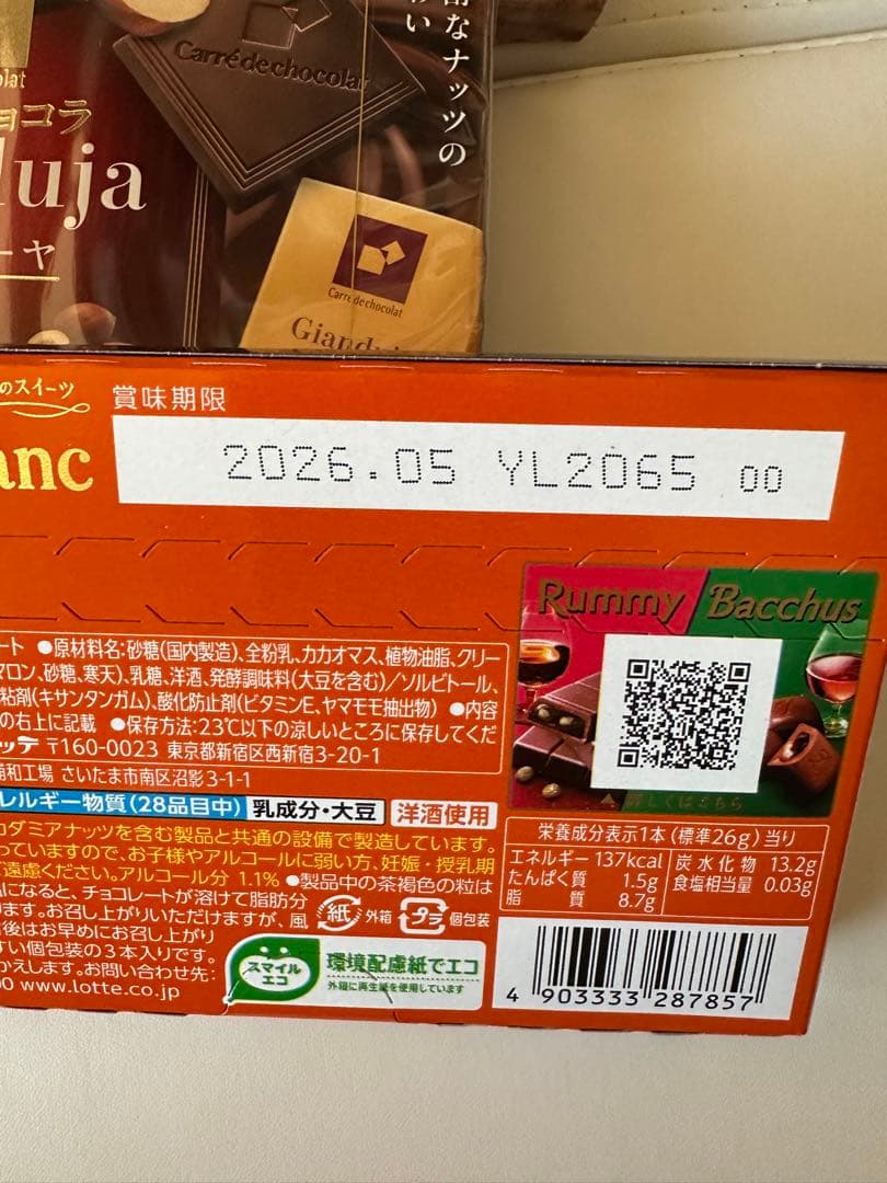 【激安オークション】ロッテ チョコ　大量51箱 モンブラン　23①