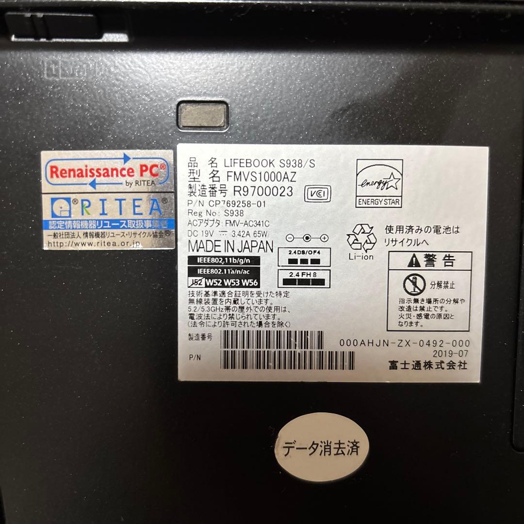 FUJITSU LIFEBOOK ノートパソコン 13インチ