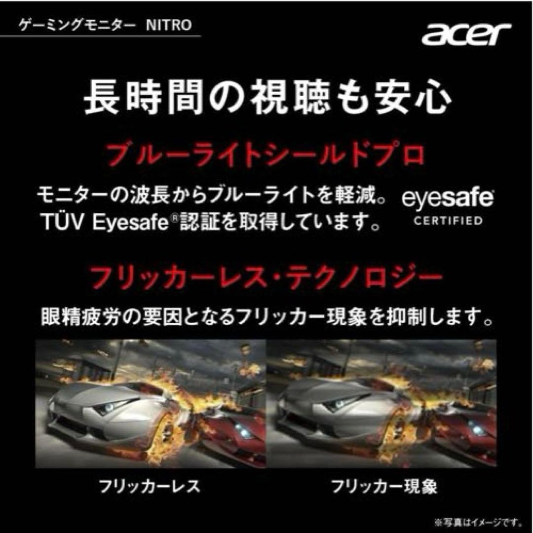 日本エイサー Acer ゲーミングモニター 23.8インチ フルHD 180Hz