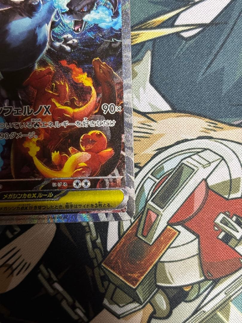 ポケモンカード　メガリザードンx ex SAR