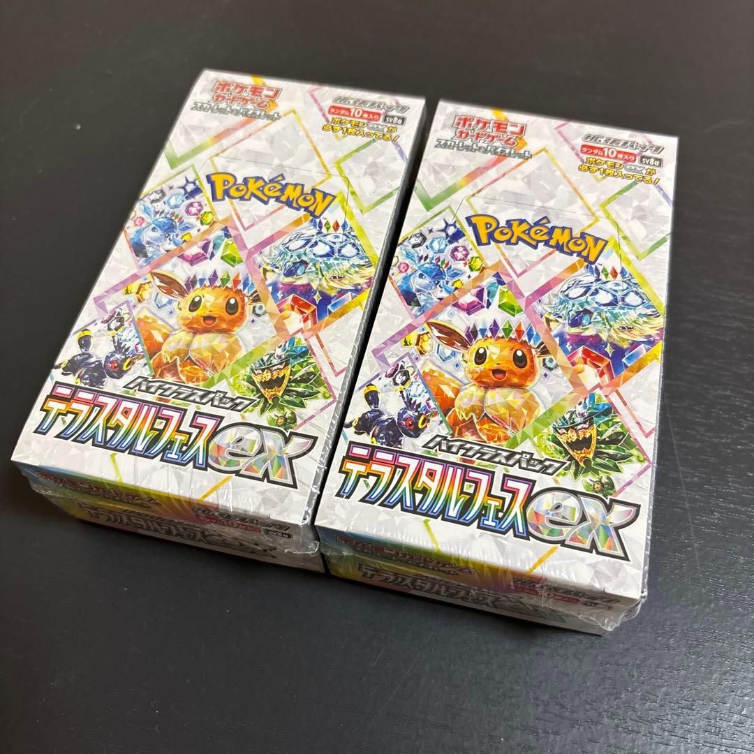 テラスタルフェス2BOXシュリンク付き