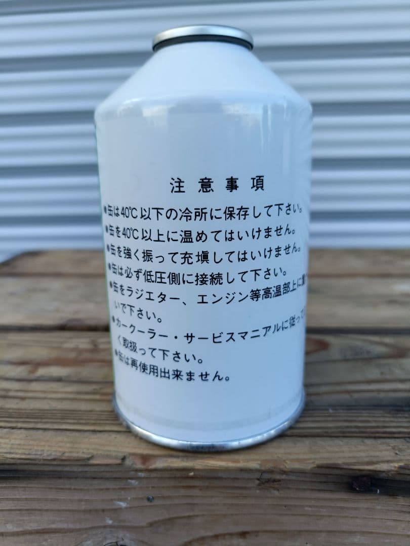 カーエアコン用冷媒 フロンショウワ-12 400g×30本