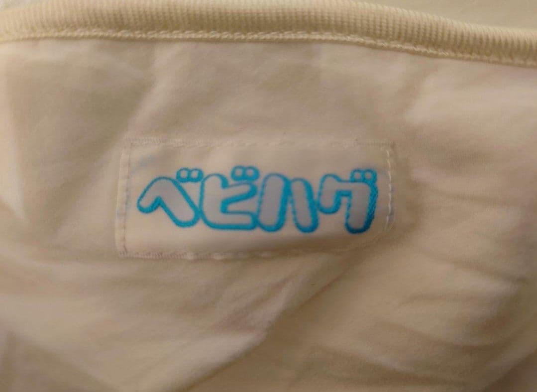 天使の寝床　定価27,500円　赤ちゃんがよく寝ます！　青葉　トコちゃんベルト