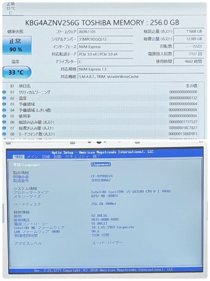 001 良品 レッツノートCF-SV9 i5 第10世代 8GB office
