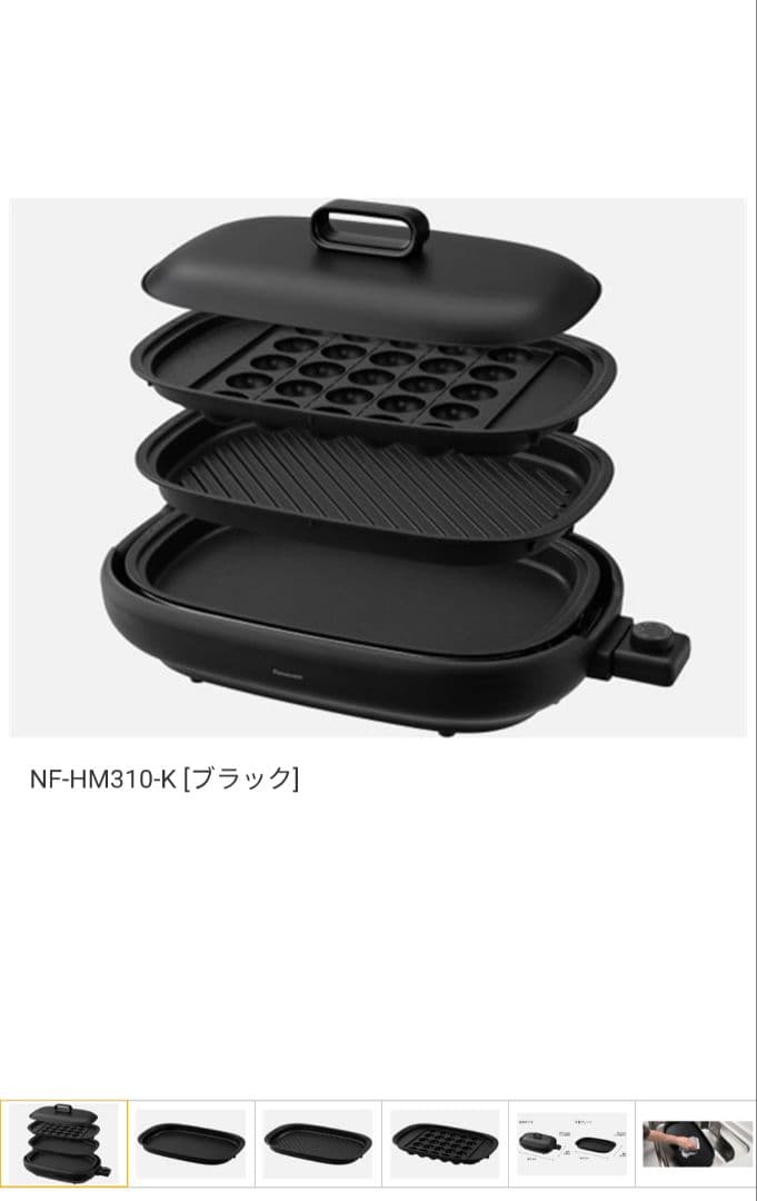 ジ*ュ様 Panasonic NF-HM310-K ホットプレート