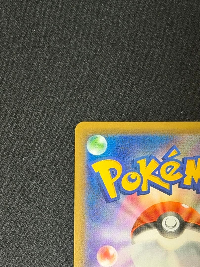 ポケモンカード ゲンガー＆ミミッキュGX SR タッグボルト 102/095