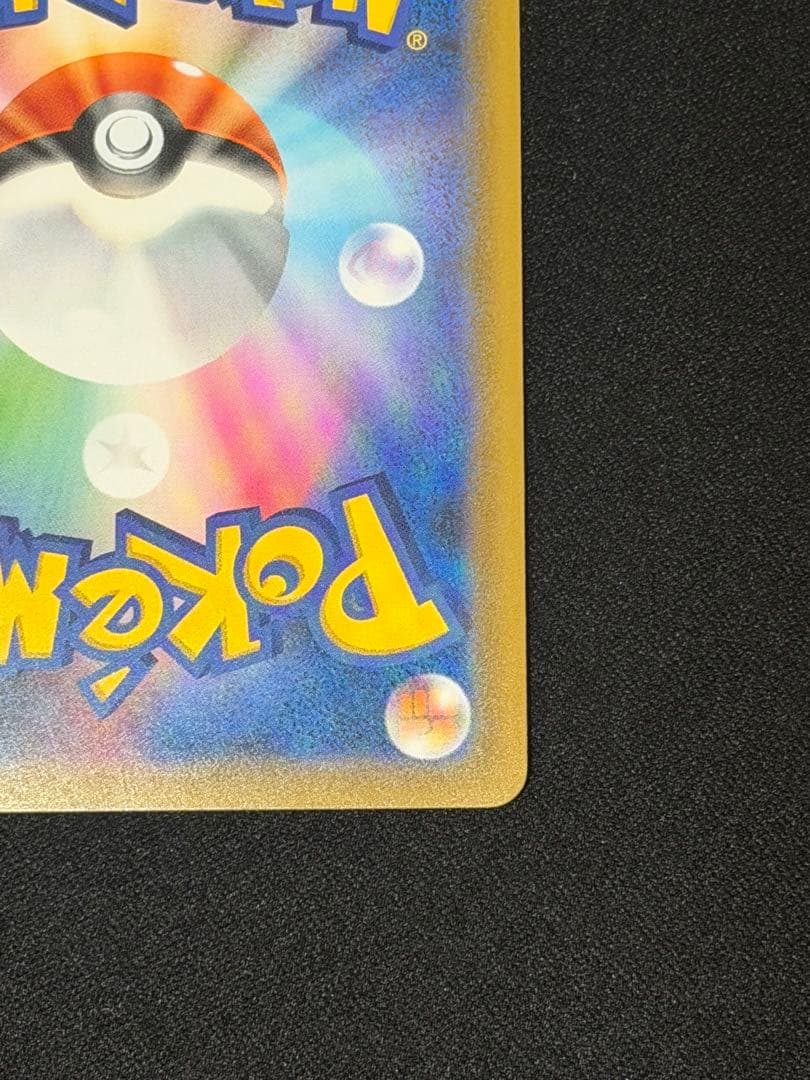 ポケモンカード ゲンガー＆ミミッキュGX SR タッグボルト 102/095