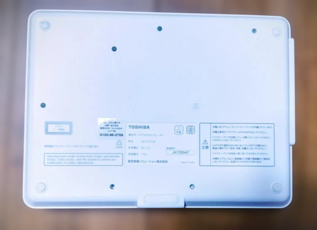 TOSHIBA REGZA SD-P1010S ポータブルDVDプレーヤー