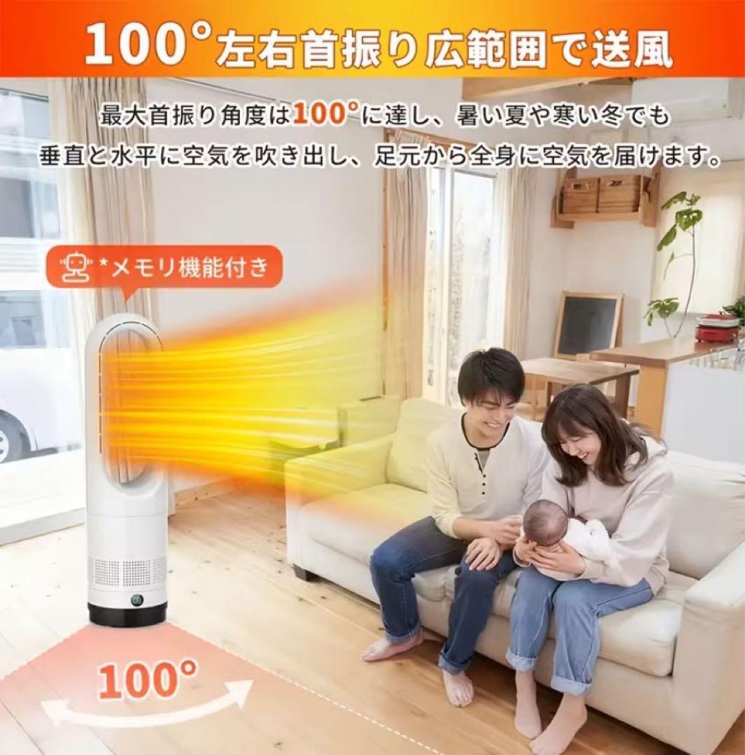 ★新品★ 速暖ファンヒーター冷暖対応 タワーファン 温風 冷風 羽根無し 扇風機