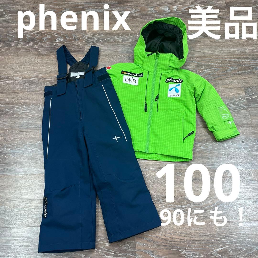 phenixフェニックス 100 美品　スキーウェア　上下　セットアップ　男の子