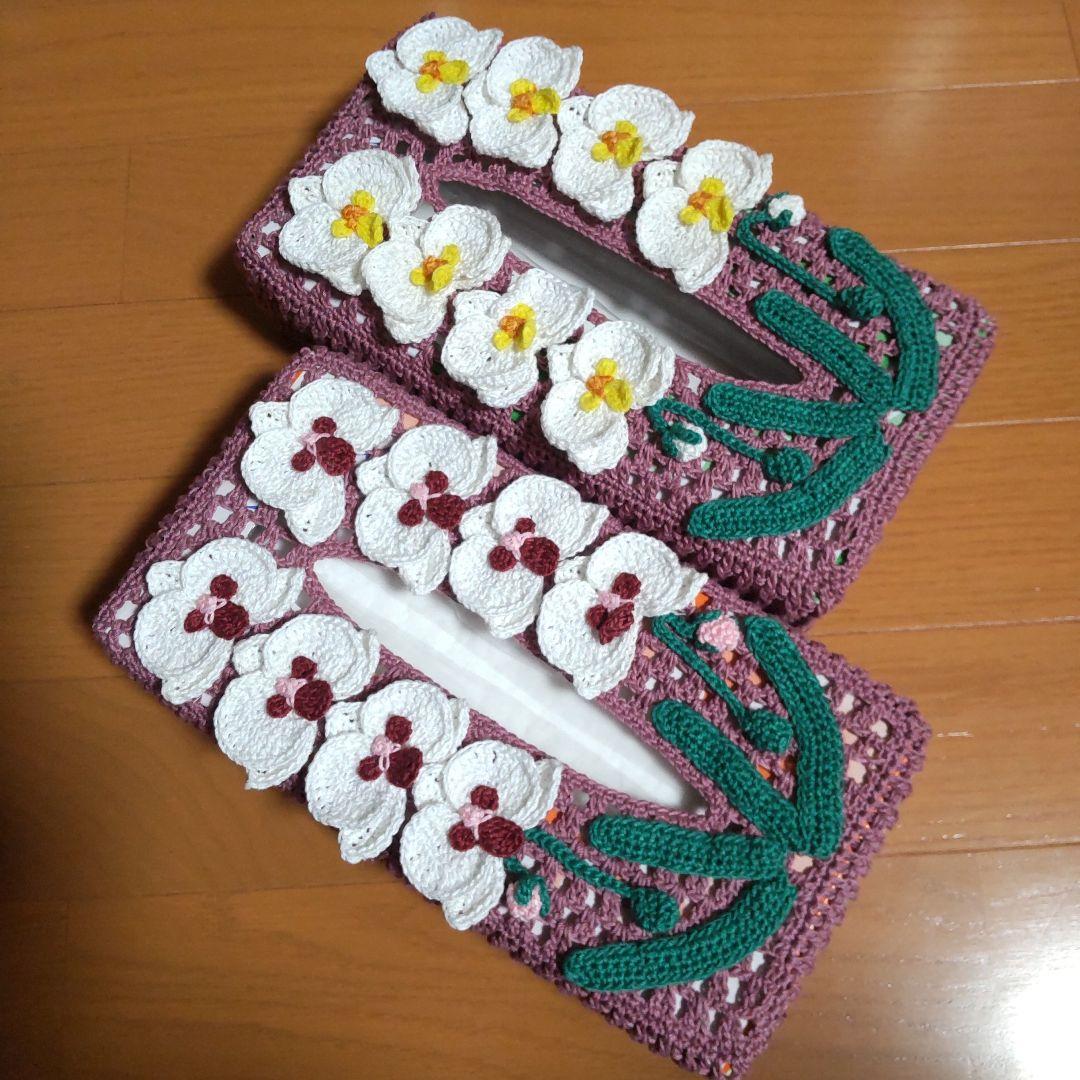 マチャ抹茶 ボックスティッシュカバー(胡蝶蘭)７点