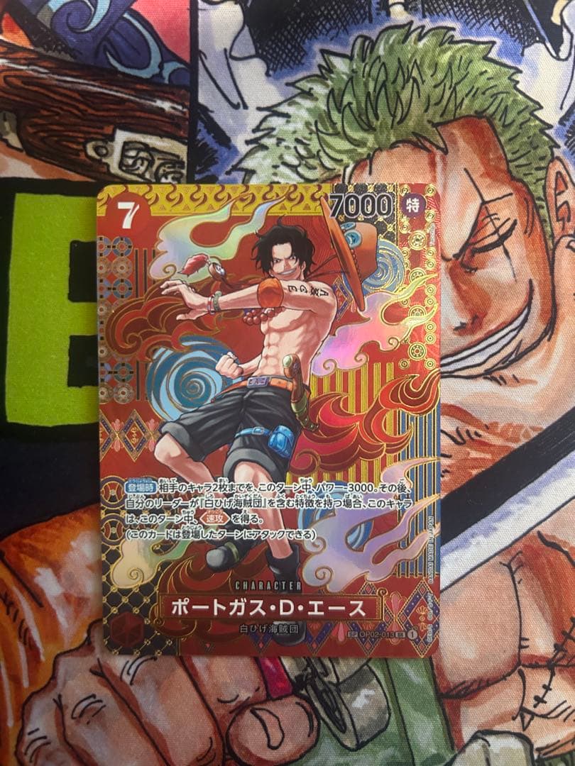 ポートガス・D・エース SR SP ワンピースカード　OP02-013 和柄