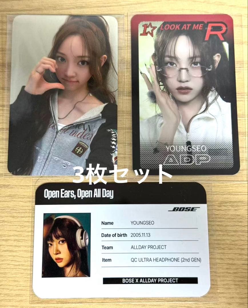 オルデプ ADP ヨンソ リスニングパーティーポップアップ トレカ 3枚セット