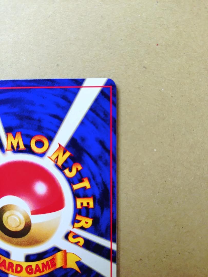 ひかるミュウ（旧裏） コロコロコミック プロモ