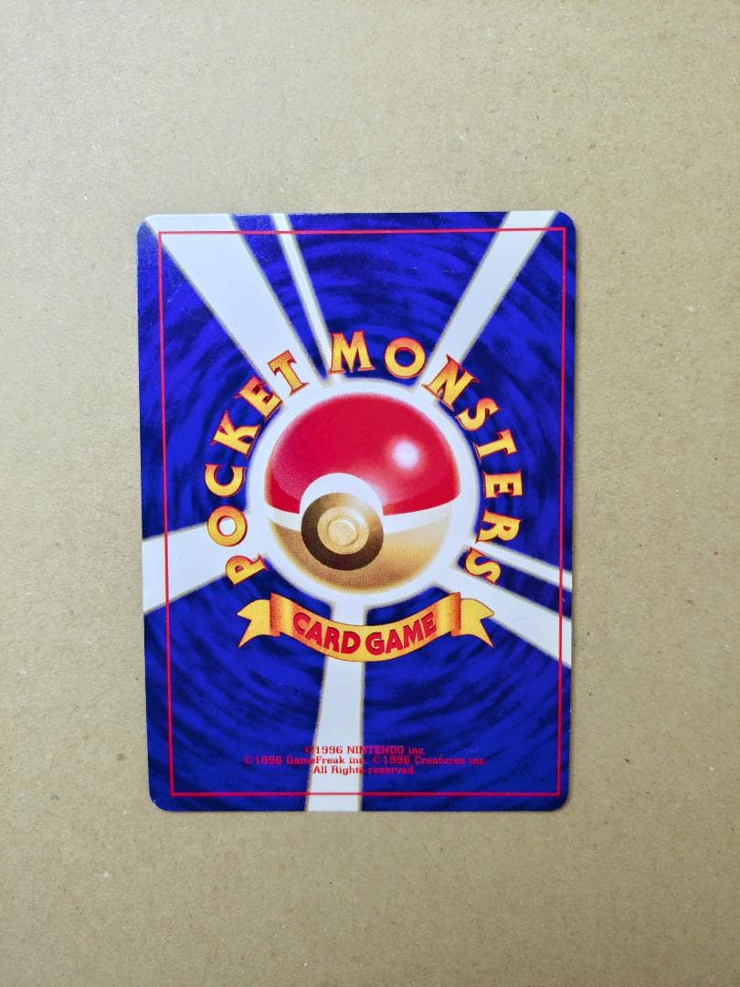 ひかるミュウ（旧裏） コロコロコミック プロモ