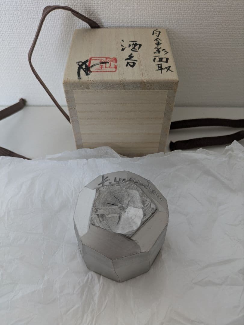 内田鋼一 　白金彩面取　プラチナ彩　共箱　ぐい呑み　UCHIDA KOUICHI