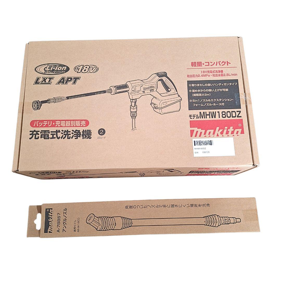 本日23時まで値下げ マキタ MHW180DZ 充電式高圧洗浄機 本体